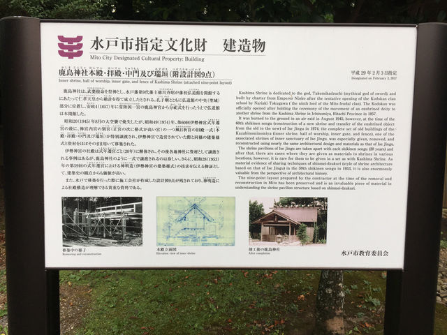 水戶弘道館鹿島神社：靜謐的神社與歷史建築的融合