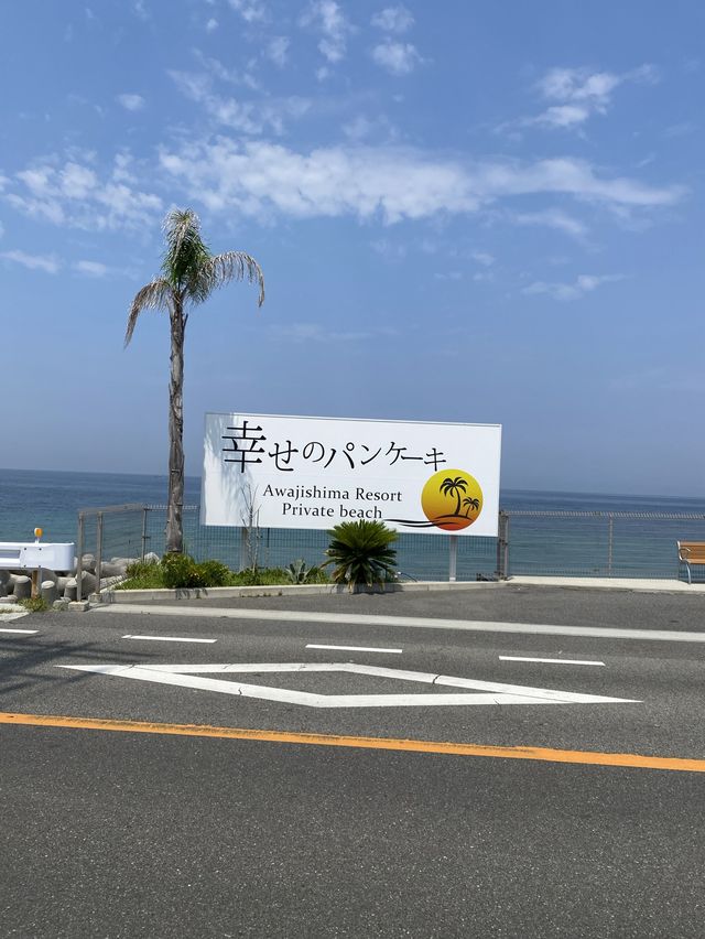 【淡路島】並ばない！個室を無料予約で快適パンケーキ