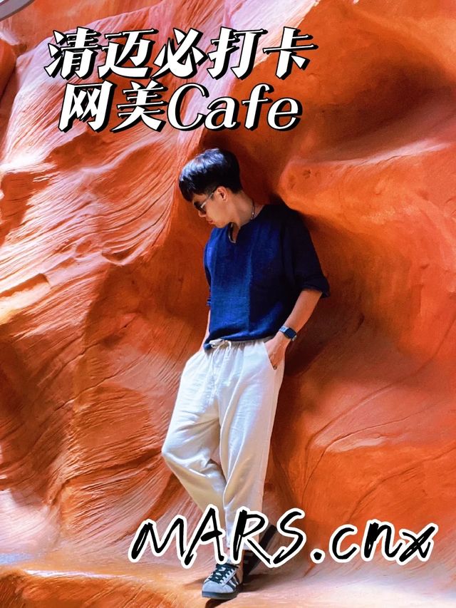 MARS | 泰國清邁古城火星網紅打卡咖啡廳Cafe
