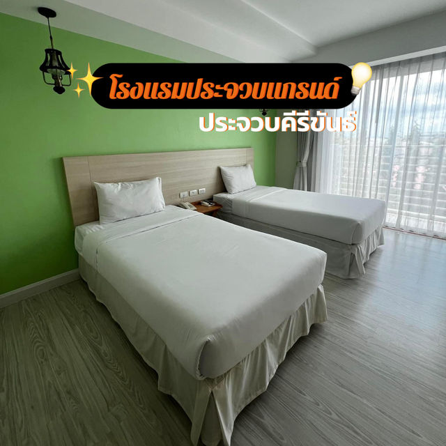 ทำเลที่พักดี สไตล์บูทีค 🎗️กับโรงแรมประจวบแกรนด์🪭