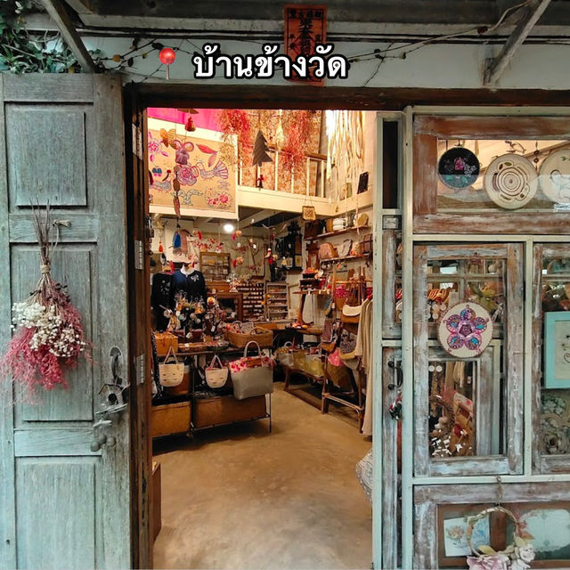 📍 บ้านข้างวัด 