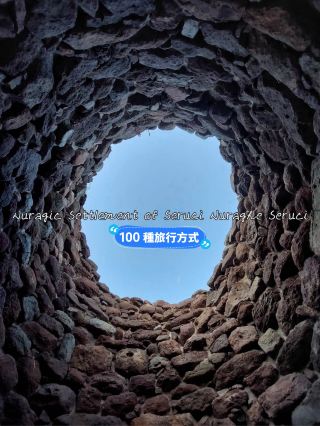 "Suruci Ancient Village Ruins: Magnificent scenery of ancient buildings, feel the charm of Sardinian civilization"