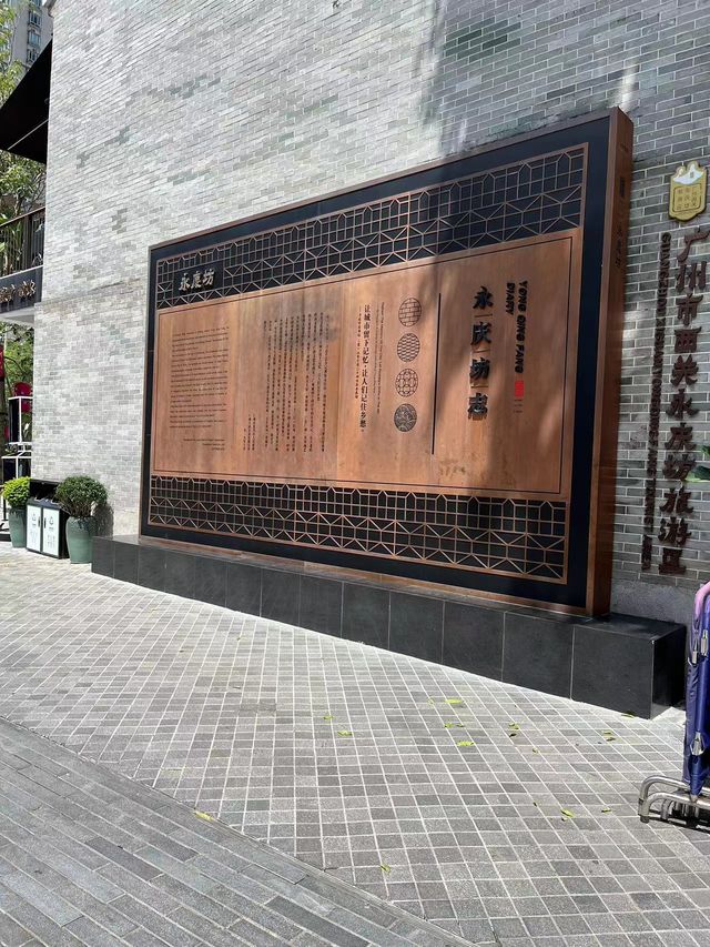 廣州永慶坊：文青與歷史的完美交匯