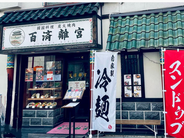 🇯🇵鶴橋ランチ
