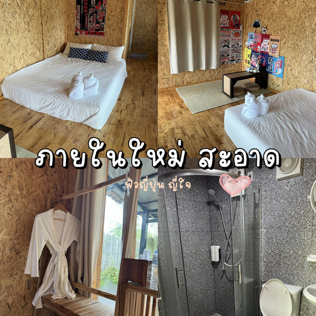 🎏 ชี้เป้าที่พักใหม่  จ.นครนายก  บ้านหนีกรุง โฮมสเ