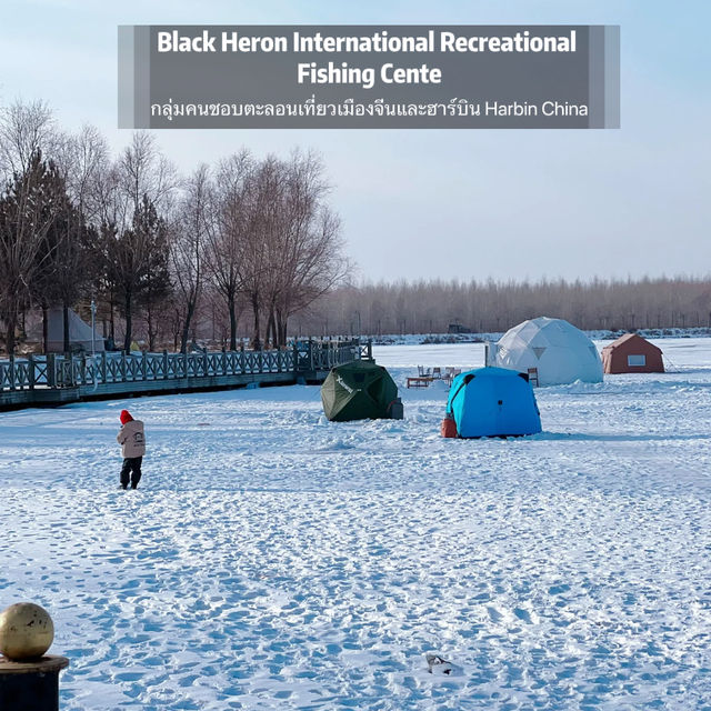 Black Heron International Recreational Fishing Cen