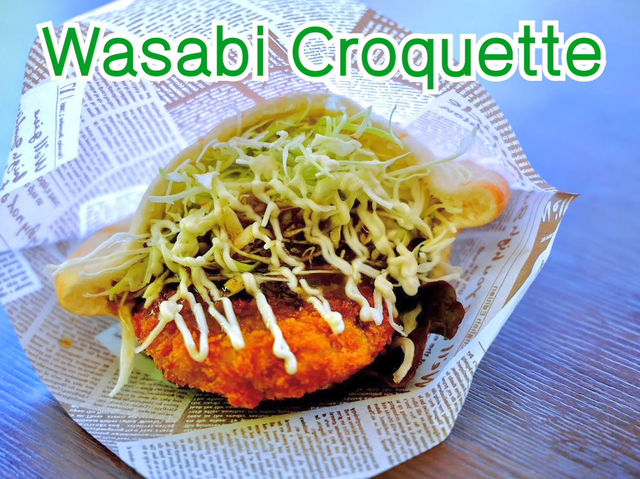 Wasabi Croquette ร้านโคร็อคเก็ตวาซาบิ จ.นากาโนะ