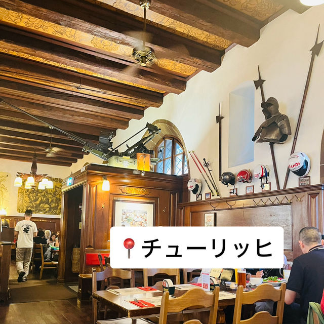 📍チューリッヒ　武器庫のレストラン！？