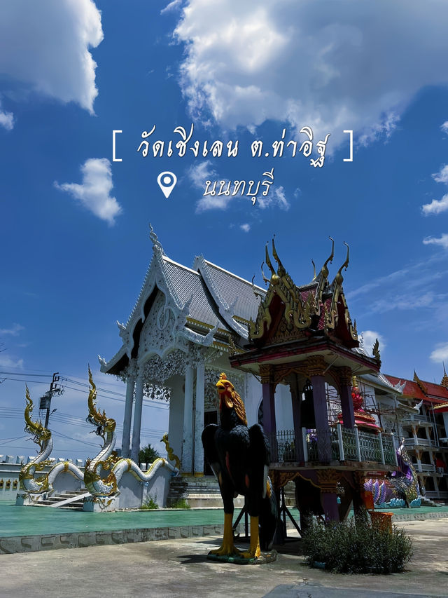วัดเชิงเลน นนทบุรี