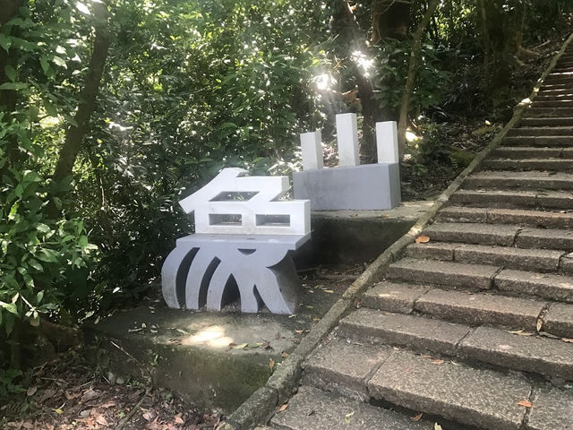 登高望遠象山行 台北美景盡收睛