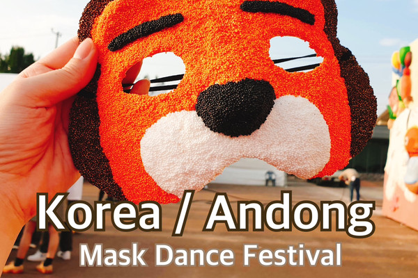 韓国/安東】毎年恒例！仮面フェスティバル🎭 | Trip.com 安東市