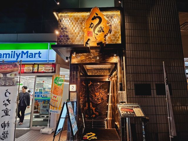 Checklist completed, a full course of Unagi in Yokohama