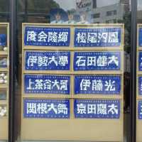 【神奈川/横浜】横浜スタジアム