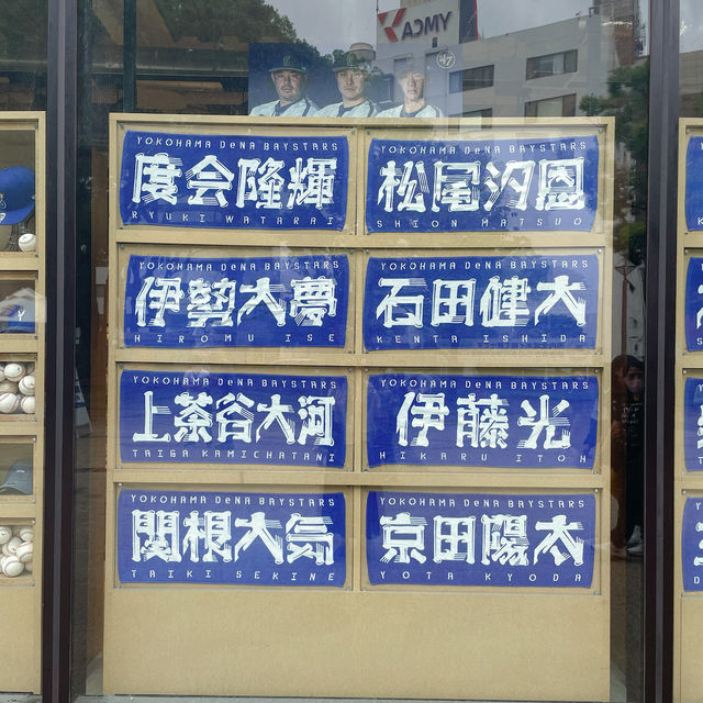 【神奈川/横浜】横浜スタジアム