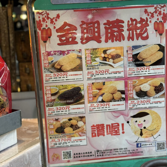 基隆找美食當然要去基隆廟口夜市！
