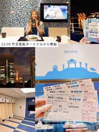 🉐出発まで行先不明の船旅！ミステリーきっぷ攻略法🚢🎫