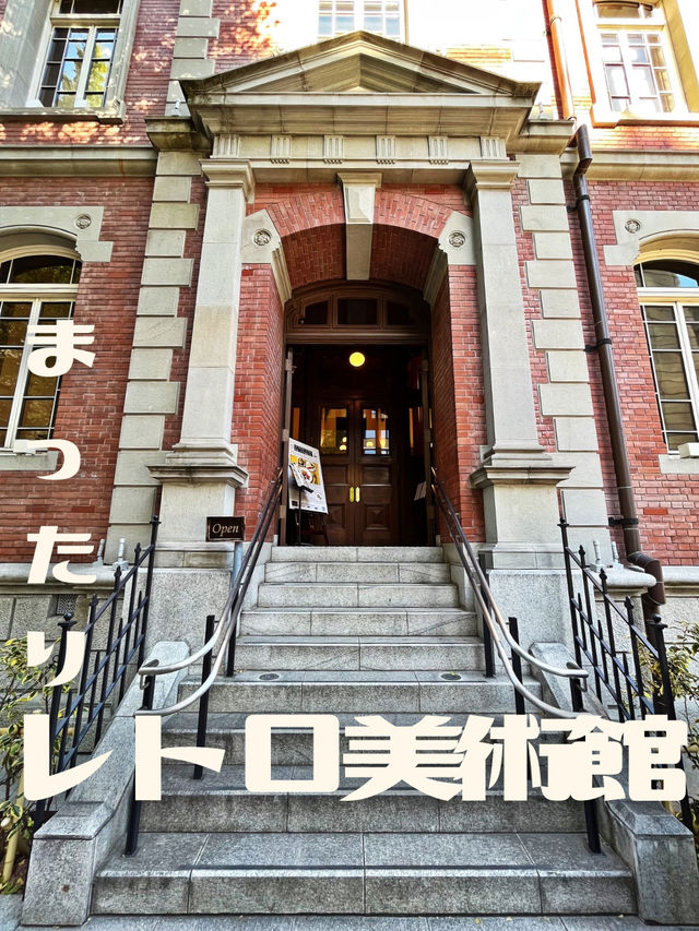 【東京】まったりレトロ美術館🖼️