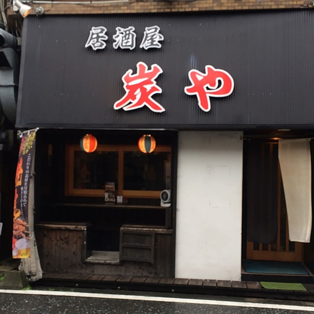 【奄美大島】島料理が並ぶ美味しい居酒屋✨