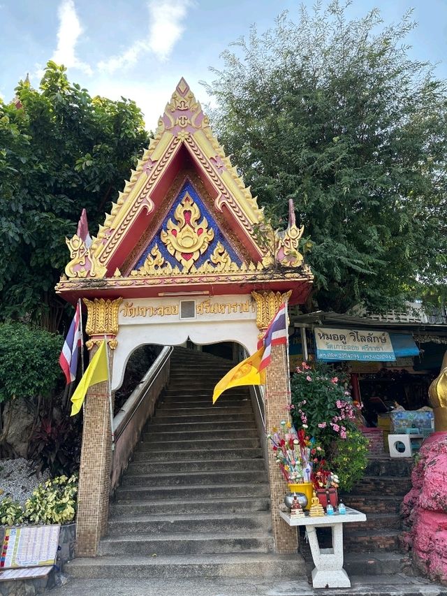 สะพานลอยน้ำ เกาะลอย