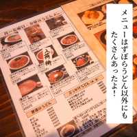 【ズボラにも程がある？！ずぼらうどん】﻿ 📍あかちょこべ﻿