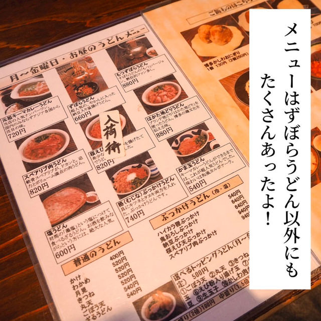 【ズボラにも程がある？！ずぼらうどん】﻿ 📍あかちょこべ﻿
