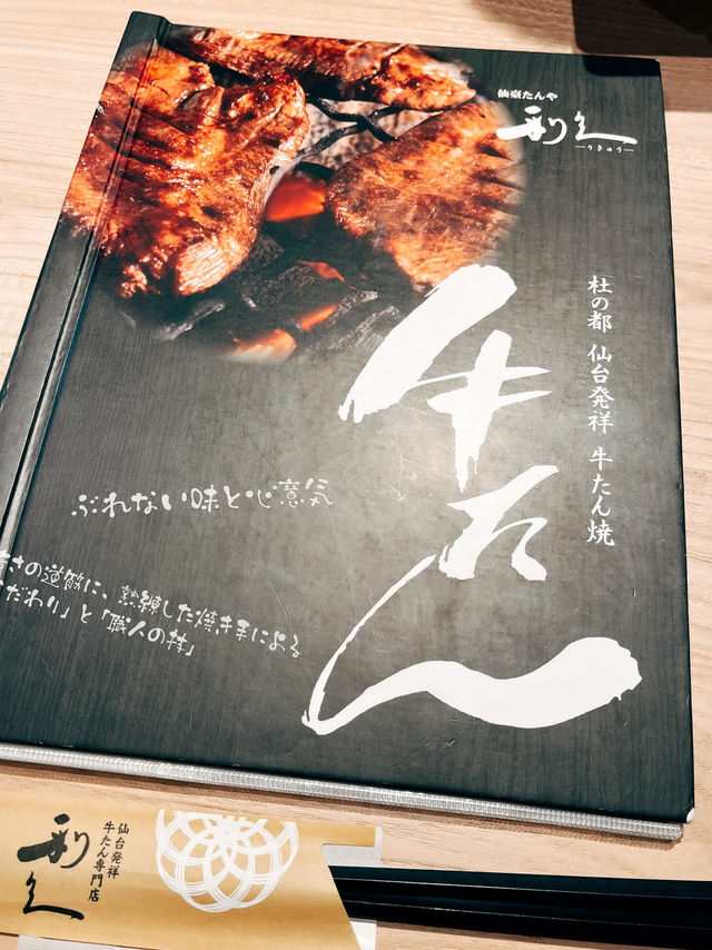 🇯🇵日本東京美食推薦🥩仙台利久牛舌 東京駅グランスタ八重洲店