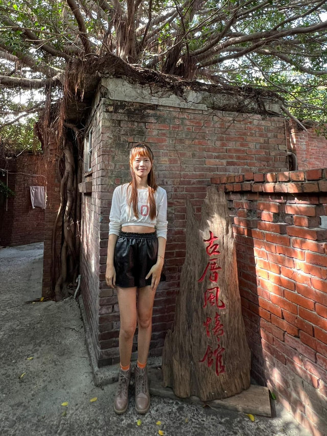 苗栗三百年古厝～走入時光隧道