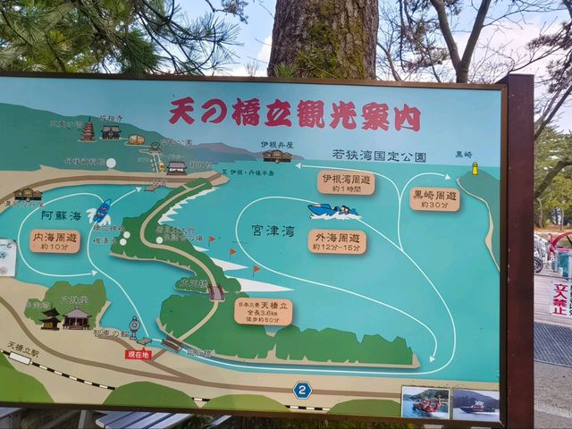 日本三景-天橋立