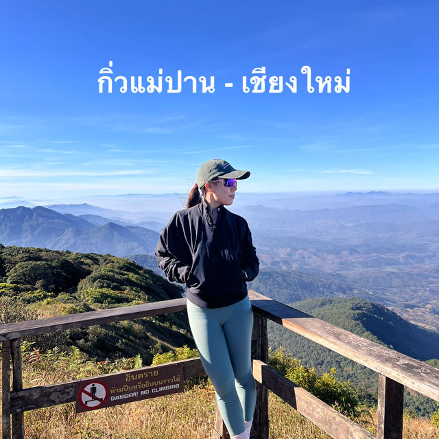 เดินกิ่วแม่ปาน + ดูพระอาทิตย์ขึ้นที่ดอยอินทนนท์