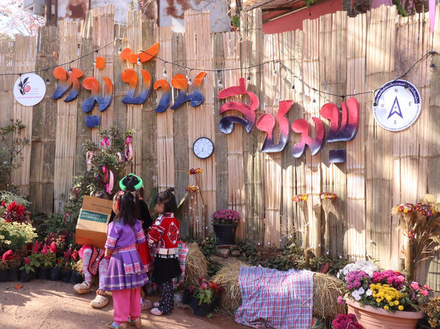 ตลาดนัดเด็กดอย