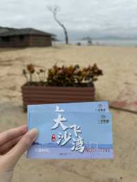 珠海隱世沙灘-大飛沙灣