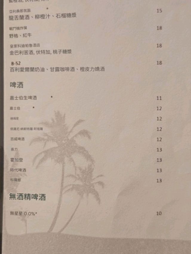 馬爾地夫GrandPark君樂Breeze餐廳中文翻譯菜單