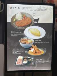 배곧 규카츠 맛집 <후라토 식당>