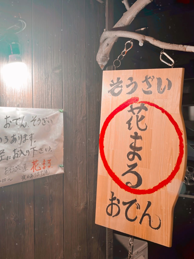 🏡 長崎隱藏版「住家式餐廳」體驗 +白鳥公園