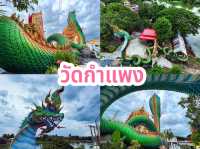 ไหว้พระ 9 วัดลพบุรี