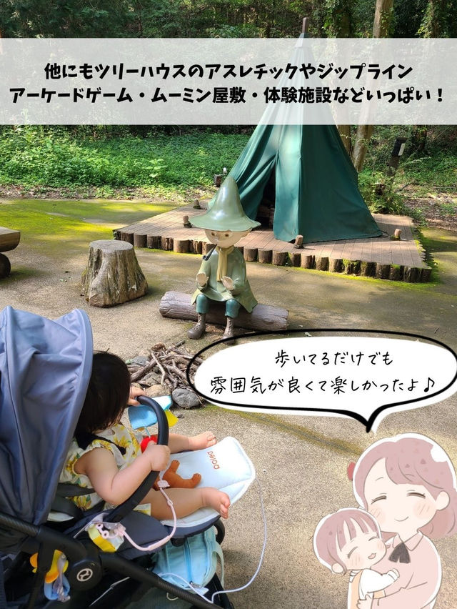 【埼玉】可愛すぎる！ムーミンと北欧の世界
