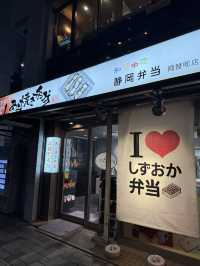 「しずおか弁当のあみ焼き弁当｜静岡市民に愛されるソウルフード」