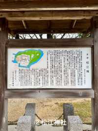 松江城山公園
