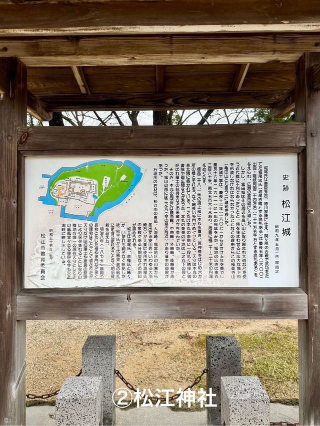 松江城山公園