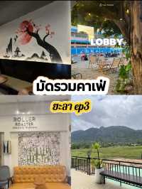 มัดรวมคาเฟ่ ยะลา ep3