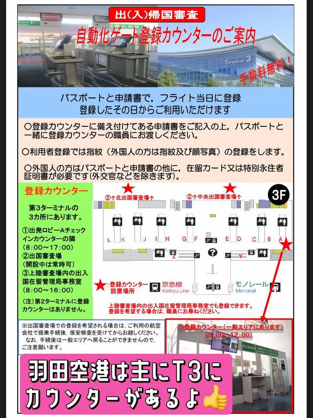 【📍空港】海外旅行のおでかけアドバイス✨大型連休に向けて空港での混雑回避の裏ワザチェック✅