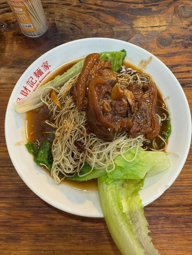 Michelin star wanton mee 
