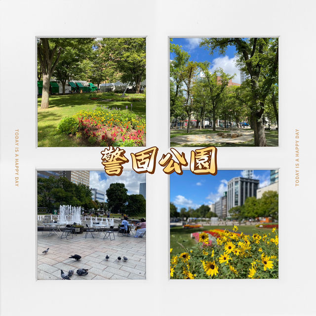 警固公園 ｜天神中心休閒綠地