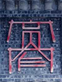 Chengdu Kuanzhai Alley