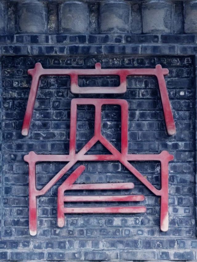 Chengdu Kuanzhai Alley