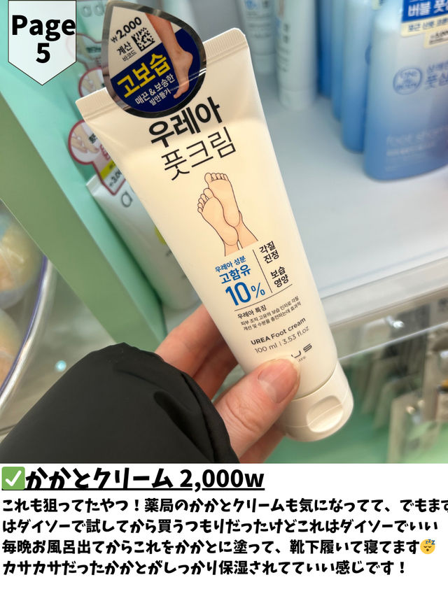  【韓国ダイソー】買って大正解だったもの9選🛍️✨