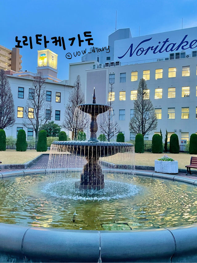 아이브 레이의 추천 픽! 노리타케 가든에 다녀왔어요🎶🎶