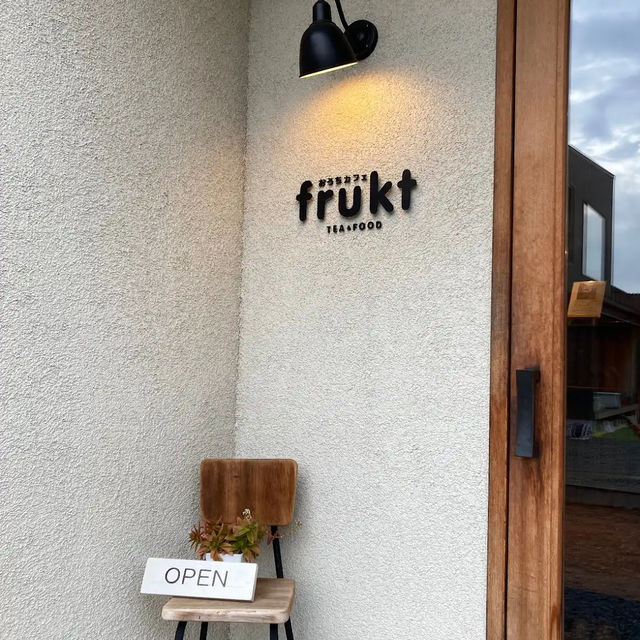 【三重】🇯🇵 おうちカフェ frukt