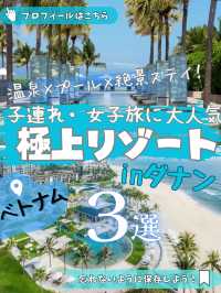 家族旅にも女子旅にもおすすめ！ “ぜんぶ入り”ダナンの極楽リゾート3選