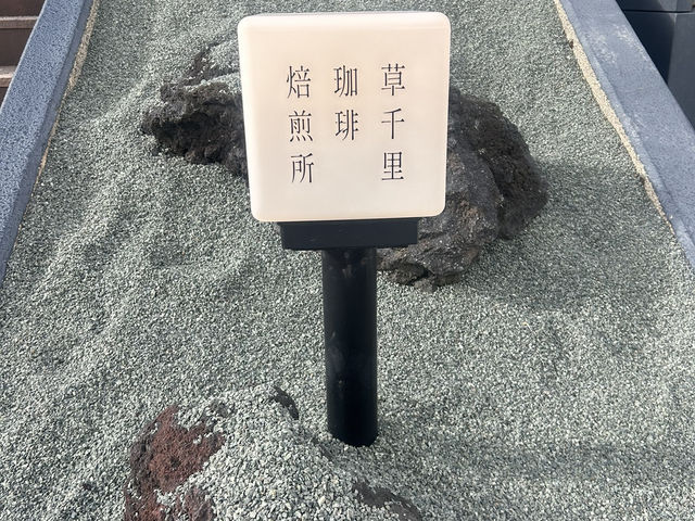 【阿蘇】草千里に広がる緑の草原